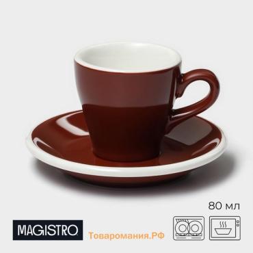 Кофейная пара Magistro Coffee time, чашка 80 мл, блюдце d=12.5 см, фарфор, коричневая