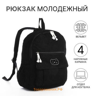 Рюкзак школьный Galaktion на молнии, с карманами, чёрный