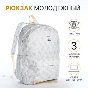 Рюкзак школьный Eclipso на молнии, с карманами, серый