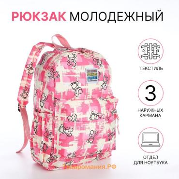 Рюкзак школьный Path на молнии, с карманами, розовый