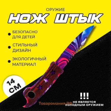 Оружие деревянное «Нож штык»