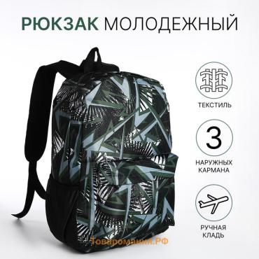 Рюкзак школьный Calypso на молнии, с карманами, с принтом «Энергия», зелёный