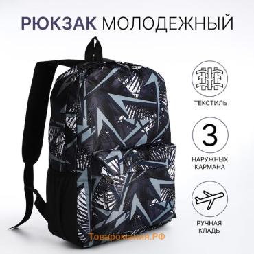 Рюкзак школьный Calypso на молнии, с карманами, с принтом «Энергия», чёрный