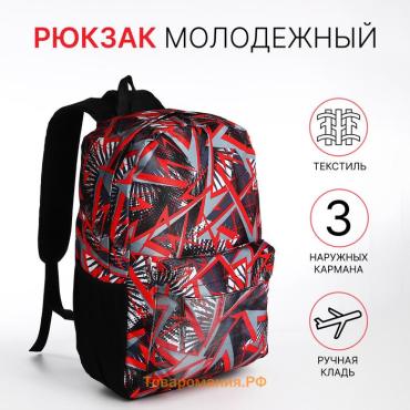 Рюкзак школьный Calypso на молнии, с карманами, с принтом «Энергия», красный