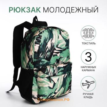 Рюкзак школьный Iridia на молнии, с карманами, с принтом «Скорость», зелёный