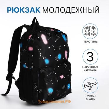Рюкзак школьный Pure radiance на молнии, с карманами, с принтом «Сияние», чёрный