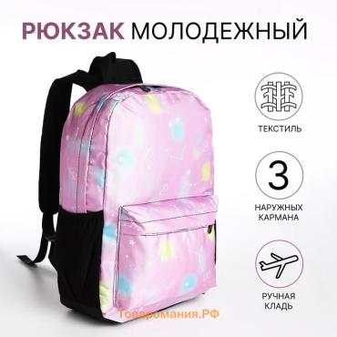Рюкзак школьный Pure radiance на молнии, с карманами, с принтом «Сияние», сиреневый