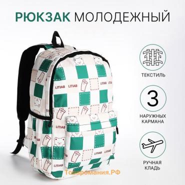 Рюкзак школьный Dreams на молнии, с карманами, с принтом milk shake, молочный/зелёный