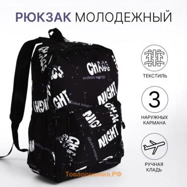 Рюкзак школьный Hades на молнии, с карманами, с принтом «Хаос», чёрный/серый