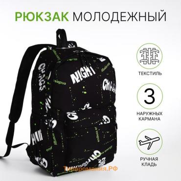 Рюкзак школьный Hades на молнии, с карманами, с принтом «Хаос», чёрный/салатовый