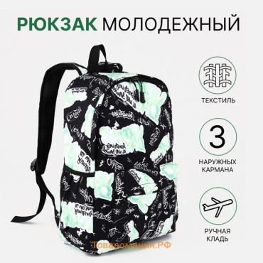 Рюкзак школьный Antimatt на молнии, с карманами, с принтом «Абстракция», чёрный/зелёный