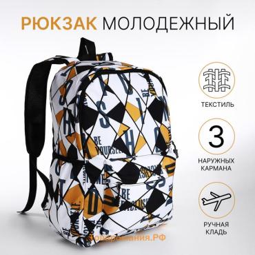 Рюкзак школьный Black Moon на молнии, с карманами, с принтом «Геометрическая мозаика», чёрный/жёлтый