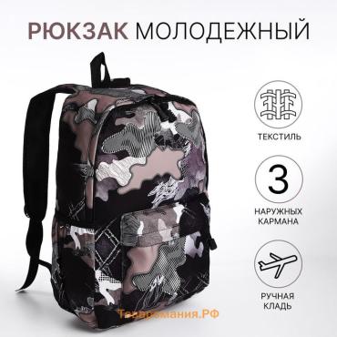 Рюкзак школьный Andromeda на молнии, с карманами, с принтом «Город в тумане», чёрный