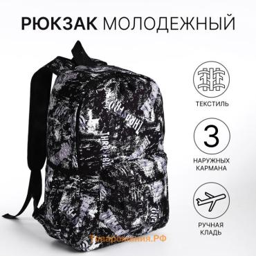 Рюкзак школьный Terrania на молнии, с карманами, с принтом «Надписи», чёрный/белый