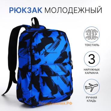 Рюкзак школьный Crios на молнии, с карманами, с принтом «Танцующие тени», синий
