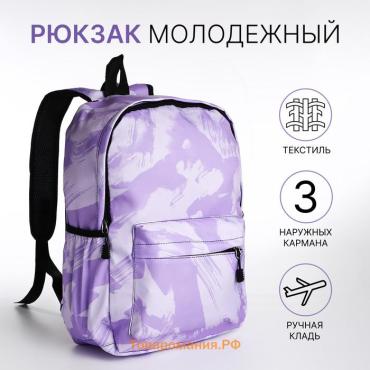Рюкзак школьный Crios на молнии, с карманами, с принтом «Танцующие тени», сиреневый
