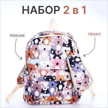 Набор: рюкзак школьный и пенал, с карманами, с принтом Funny koalas, разноцветный