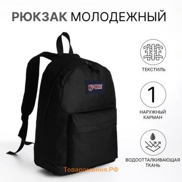 Рюкзак школьный Eternia на молнии, с карманом, чёрный