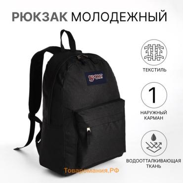 Рюкзак школьный Eternia на молнии, с карманом, угольный