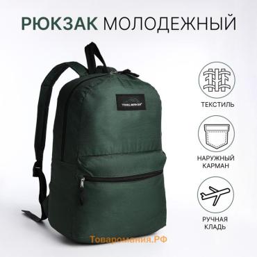 Рюкзак школьный Riemann на молнии, с карманом, хаки