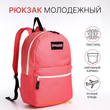 Рюкзак школьный Code на молнии, с карманом, розовый