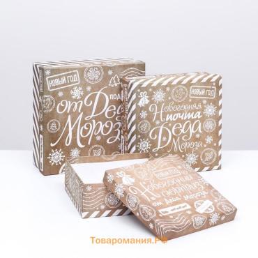 Набор подарочных новогодних коробок 3 в 1 «Почта деда Мороза», 19×19×7.5 - 14×14×4 см