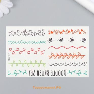 Переводные тату на тело цветные «Браслеты», 12×7.5 см