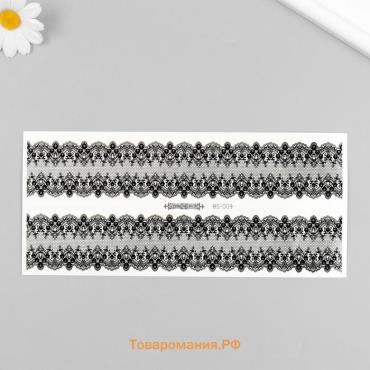 Переводные тату на тело чёрные «Ажурные подвязки», 24×10.5 см