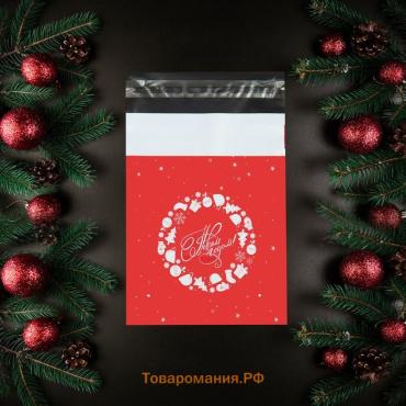 Курьерский пакет с клеевым клапаном новогодний, «С Новым годом», 17×26 см