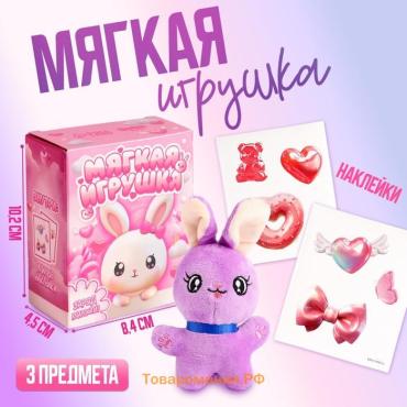 Мягкая игрушка сюрприз с наклейками, заяц, МИКС