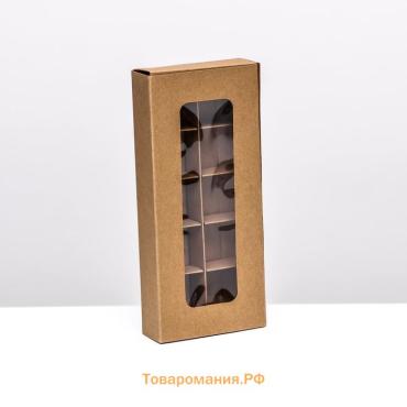 Коробка для 10 конфет, крафт, 9.8×22×3.5 см