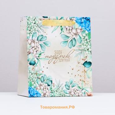 Пакет ламинированный вертикальный «Цветочный подарок», 23×27×11.5 см