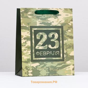 Пакет подарочный ламинированный "23 февраля, камуфляж", 26×32×12 см