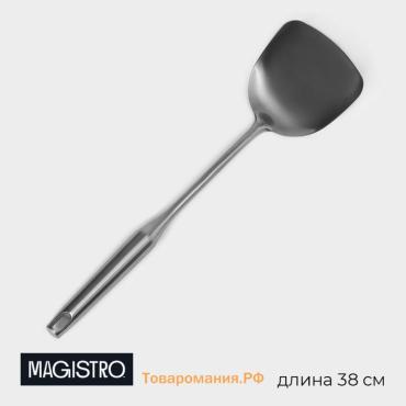 Лопатка из нержавеющей стали Magistro, 38×10 см, Luxe, серебристая