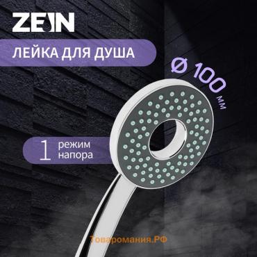 Душевая лейка ZEIN Z3535, d=105 мм, отверстие внутри, хром/серый