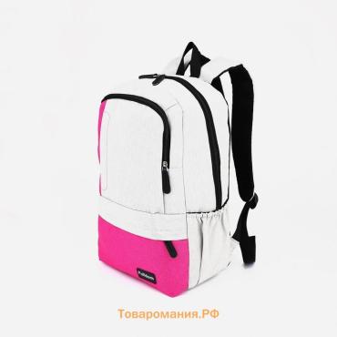 Рюкзак школьный FULLDORN на молнии, с карманами, светло-серый/розовый