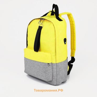 Рюкзак школьный FULLDORN на молнии, с карманами, жёлтый/серый