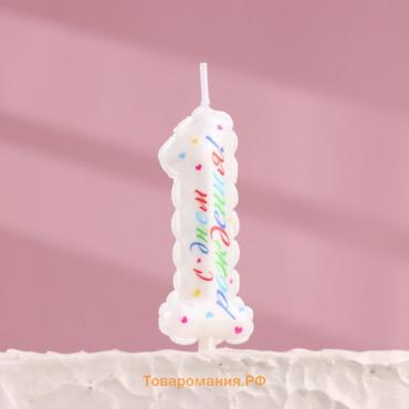 Свеча в торт «Воздушная», цифра 1, 5.5 см, белая