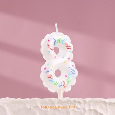 Свеча в торт «Воздушная», цифра 8, 5.5 см, белая