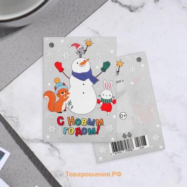 Открытка-шильдик «С Новым Годом!» глиттер, 6×8.5 см