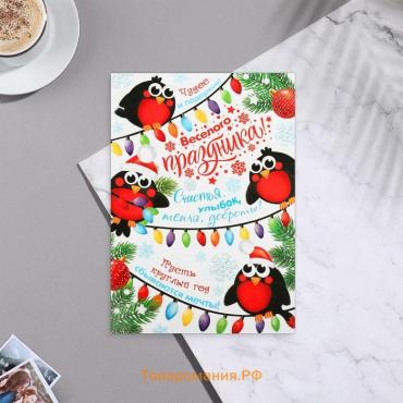 Почтовая карточка «Весёлого праздника!» глиттер, 11×15.5 см